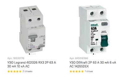 УЗО посмотреть