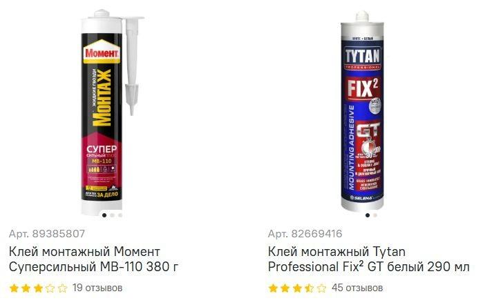 Жидкие гвозди посмотреть