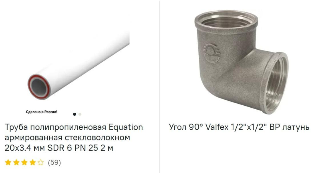 Трубы водоснабжения посмотреть