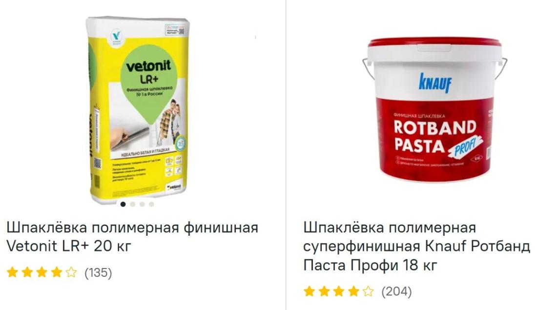 Шпатлевки посмотреть