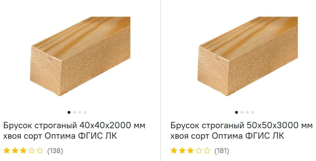 Бруски посмотреть
