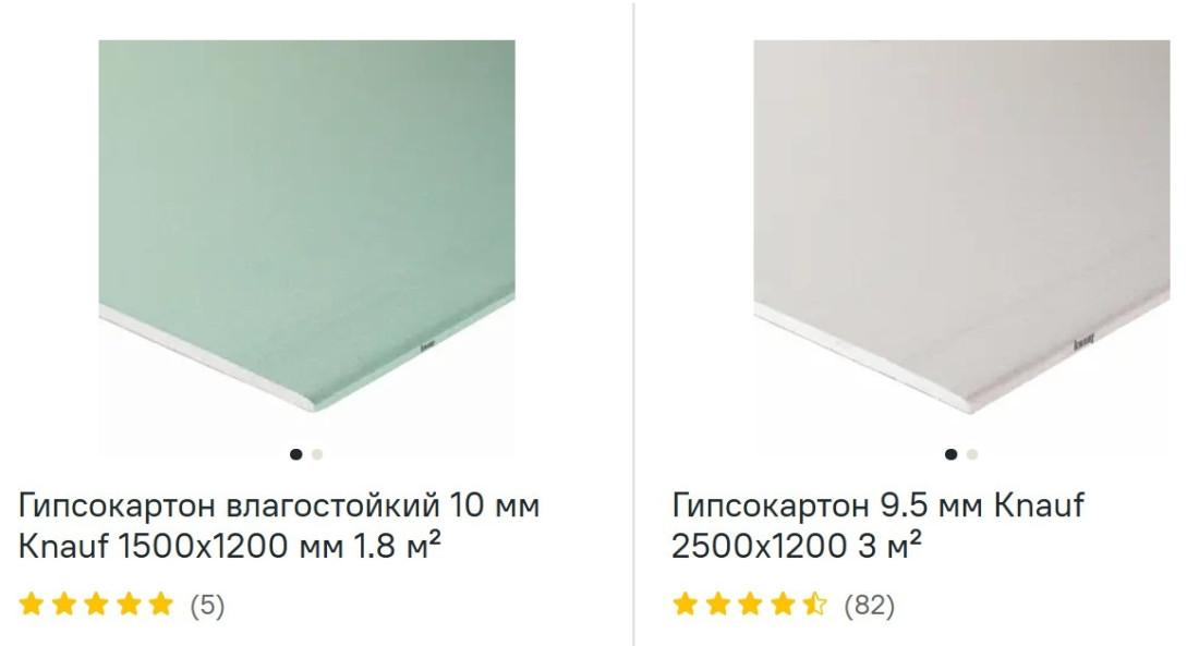 Гипсокартон (ГКЛ) посмотреть