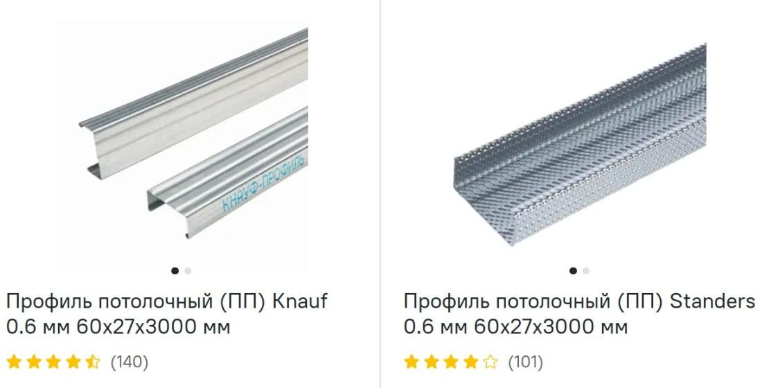 Профиль потолочный посмотреть