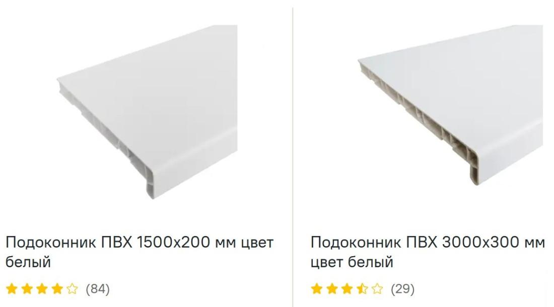 Подоконники ПВХ посмотреть