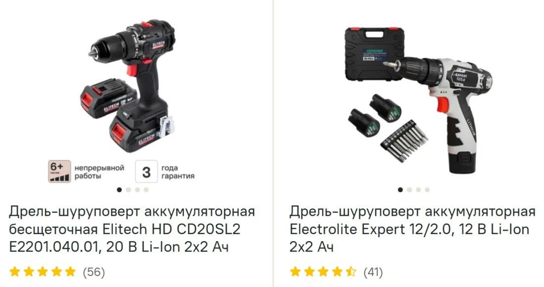 Шуруповёрт посмотреть