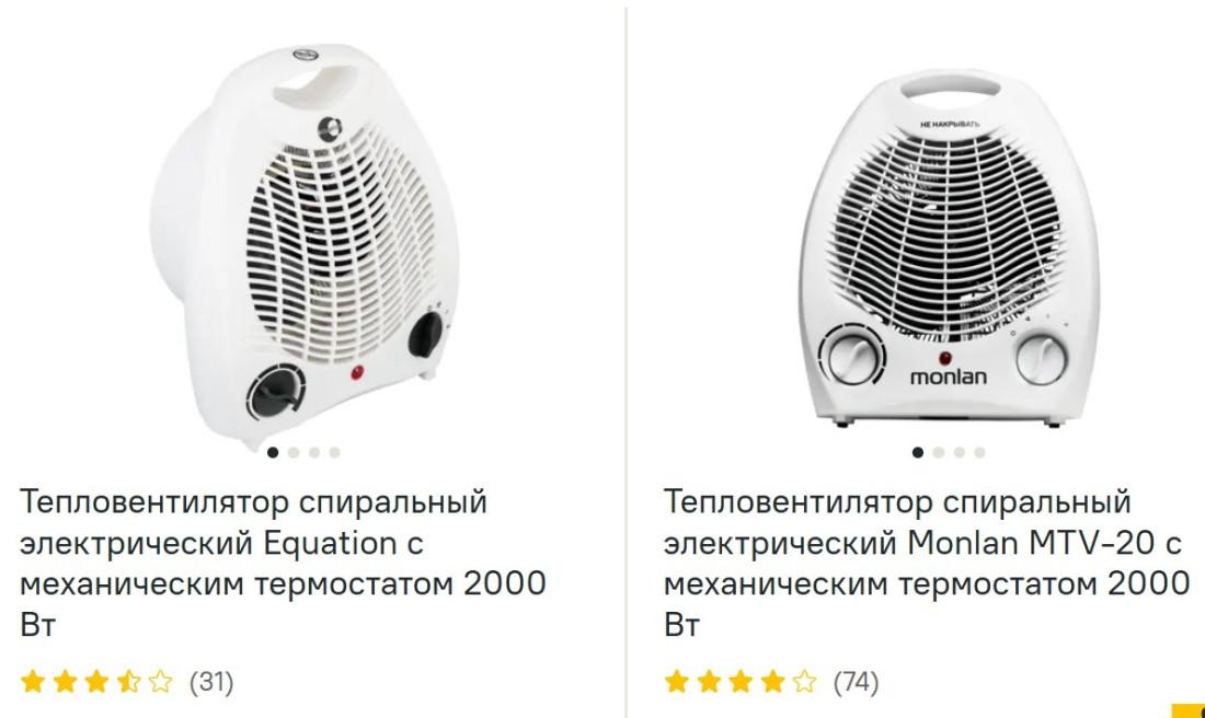 Тепловентилятор посмотреть