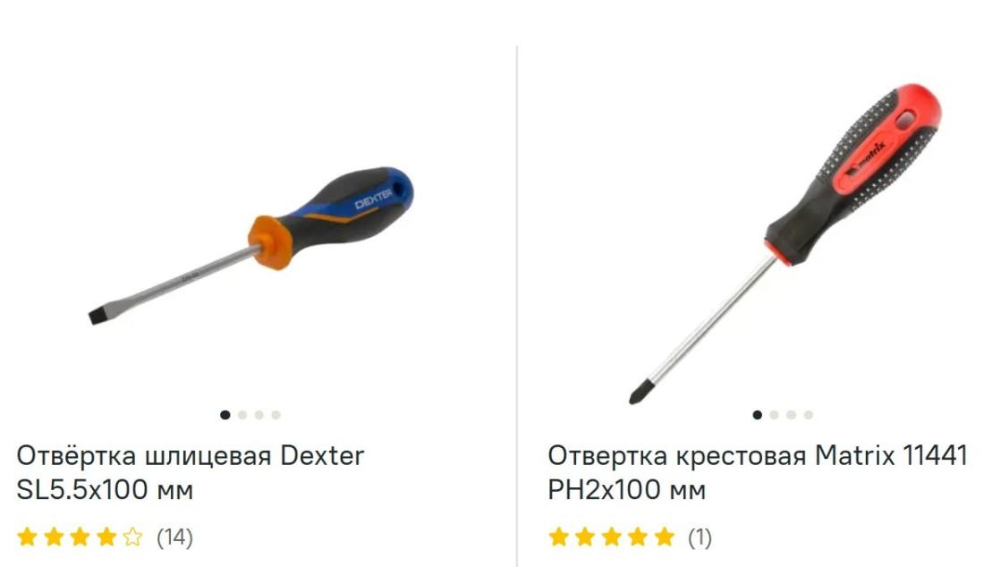 Отвёртка посмотреть
