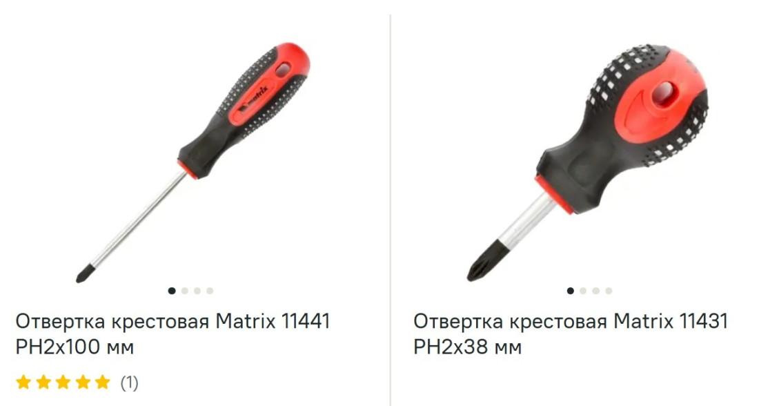 Отвёртка крестовая посмотреть