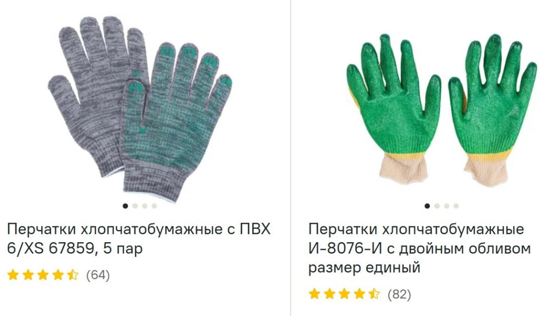 Перчатки рабочие посмотреть