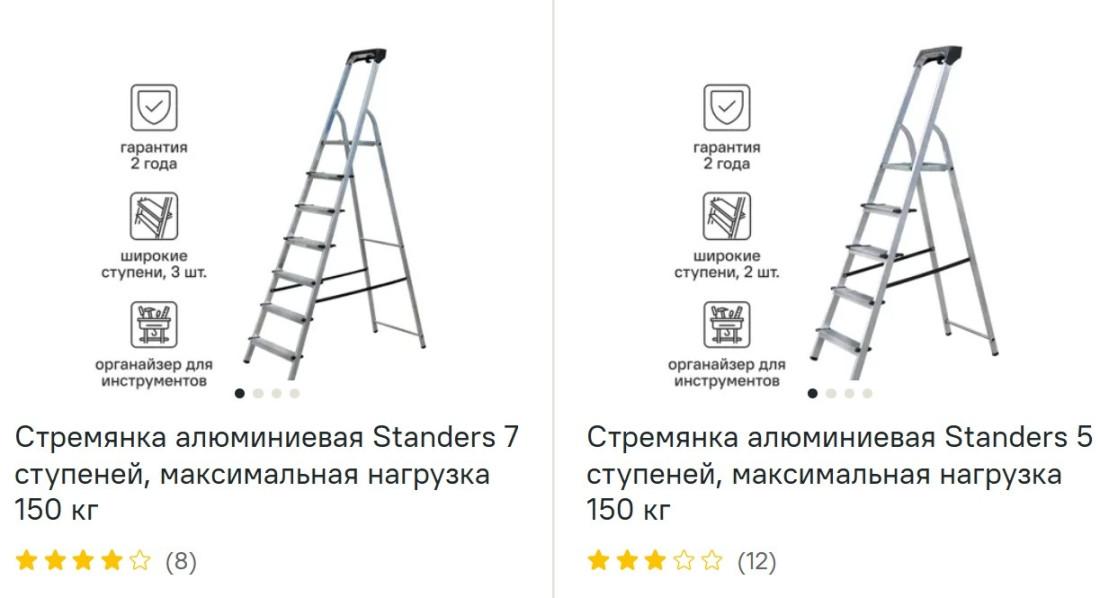 Стремянка посмотреть