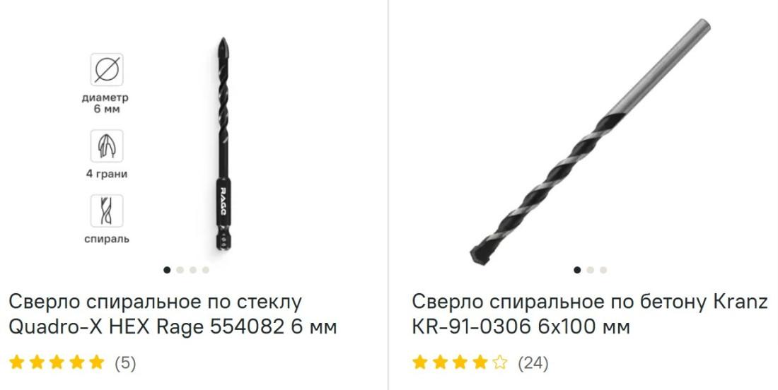 Свёрла посмотреть