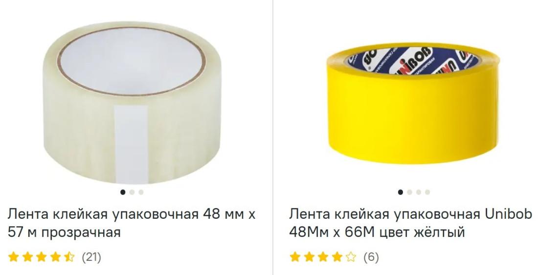 Обычный скотч посмотреть