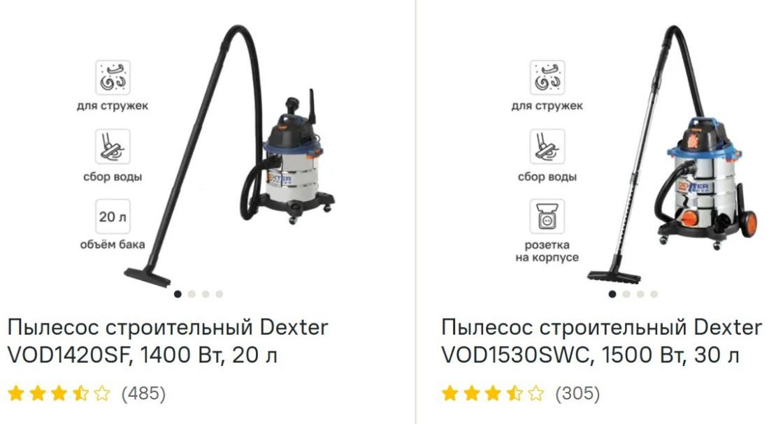 Пылесос строительный посмотреть