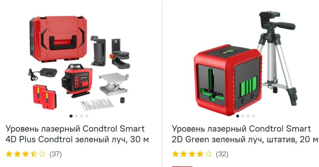 Уровень лазерный посмотреть