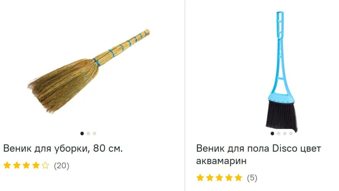 Веник посмотреть