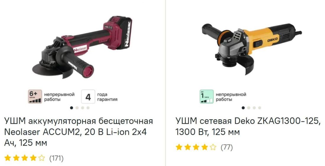 Болгарка посмотреть