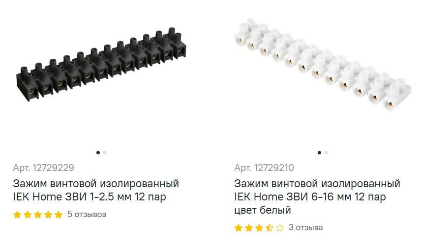 Винтовой зажим (клемма) посмотреть