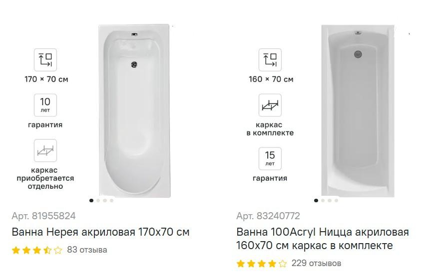 Ванна акриловая посмотреть