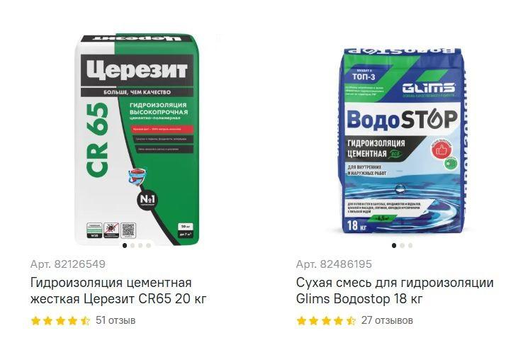 Сухая цементная гидроизоляция посмотреть