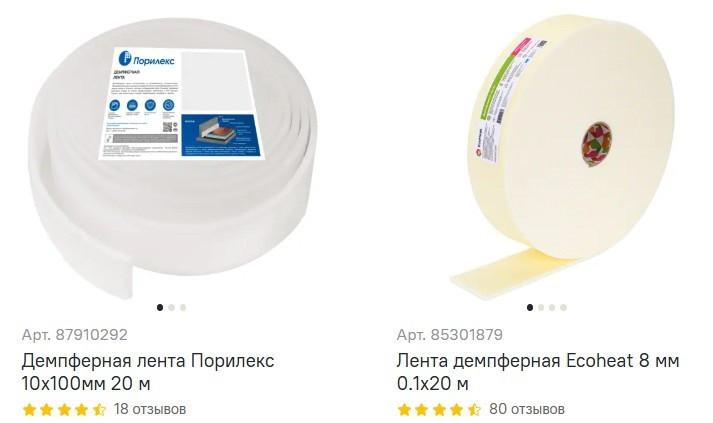 Демпферная лента посмотреть