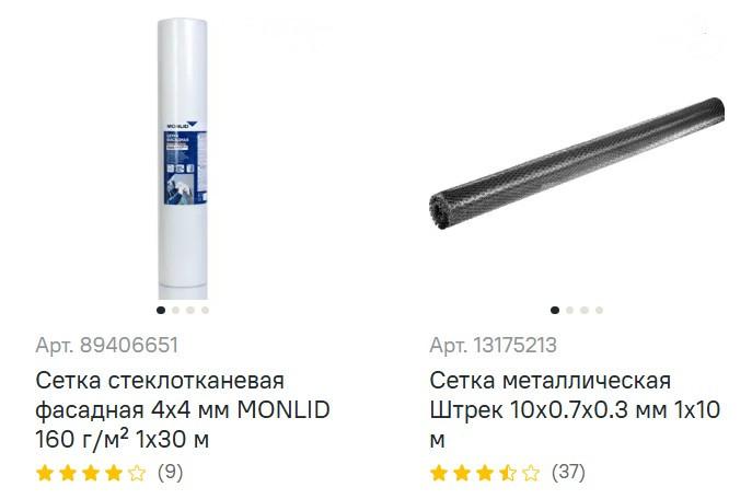 Армирующие материалы посмотреть