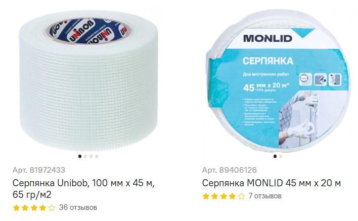 Сетка-серпянка посмотреть