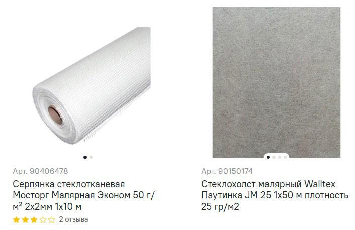 Малярная сетка посмотреть