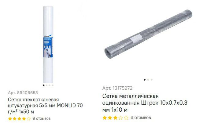 Штукатурная сетка посмотреть