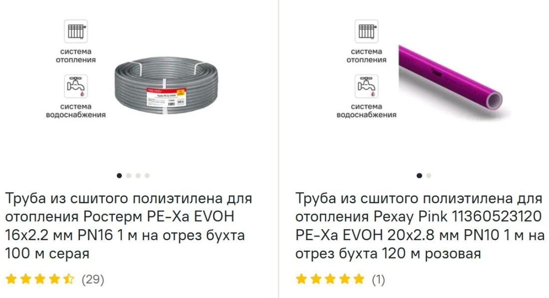 Сшитый и термостойкий полиэтилен посмотреть