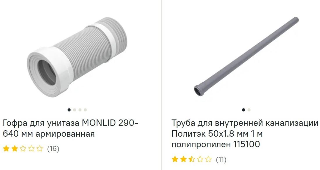 Канализация, слив посмотреть