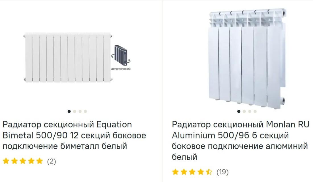 Радиаторы отопления посмотреть