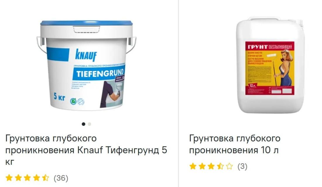 Грунтовки глубокого проникновения посмотреть