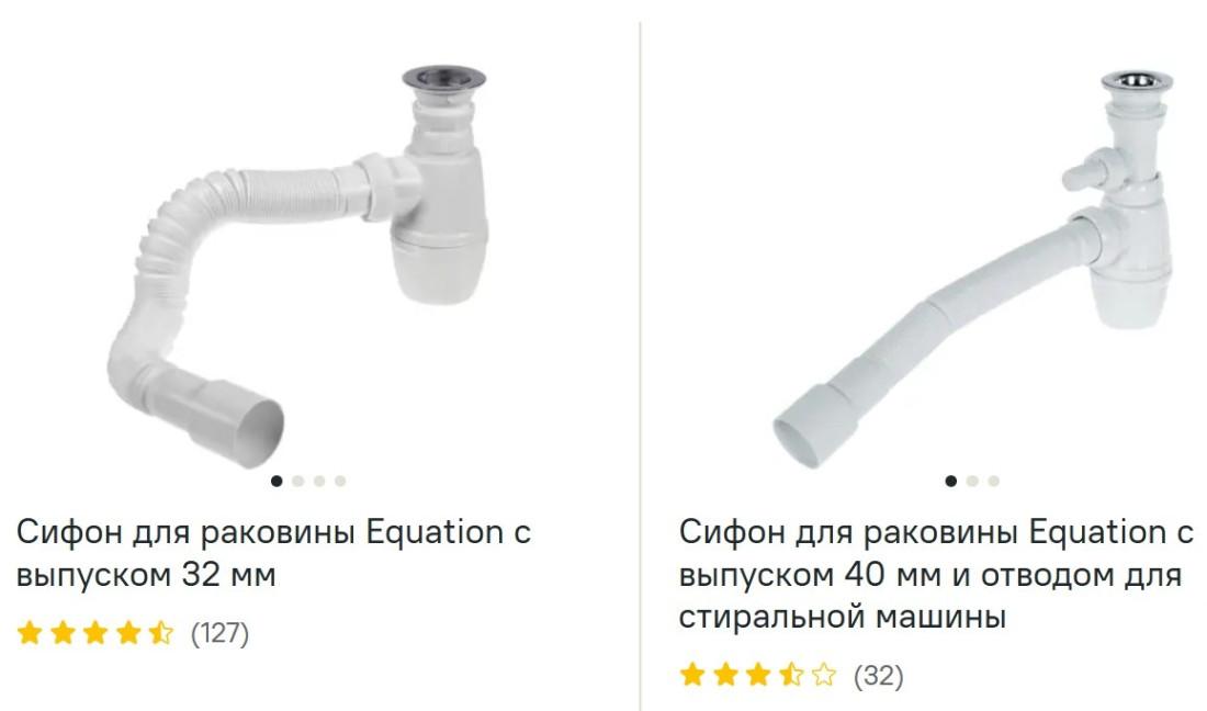 Сливы, гофры и сифоны для раковин посмотреть