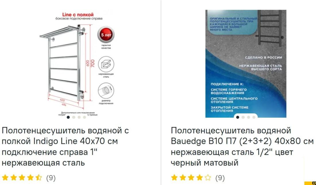 Водяные полотенцесушители посмотреть