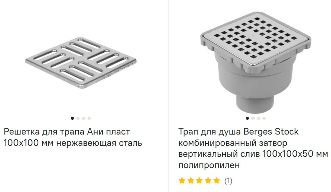 Трапы (сливы) для душа посмотреть