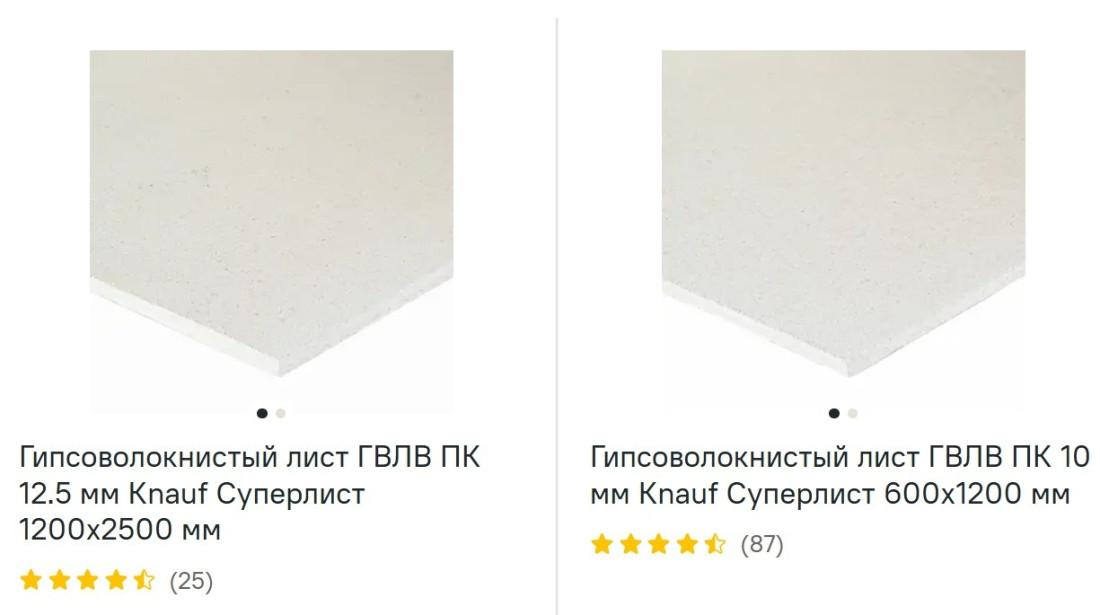 Гипсоволокнистые плиты (ГВЛ) посмотреть