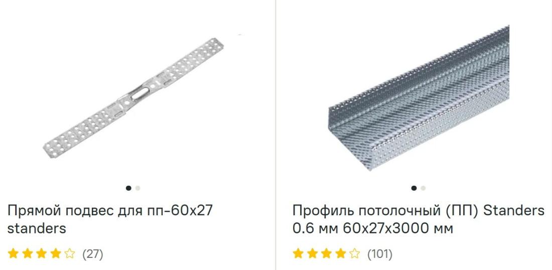 Профиля, маяки, подвесы, уголки посмотреть