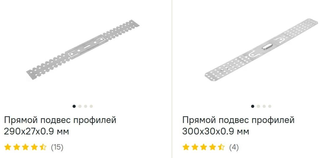 Подвес прямой посмотреть