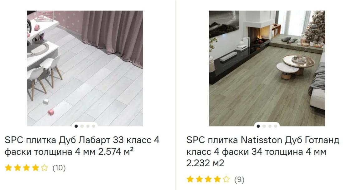 Кварцвинил посмотреть