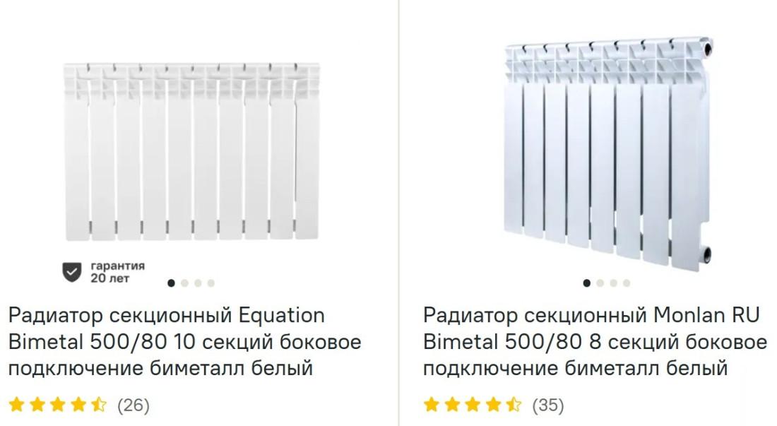 Радиаторы биметаллические посмотреть