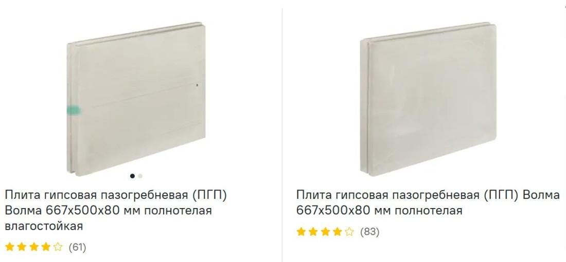 Пазогребневые плиты (ПГП) посмотреть