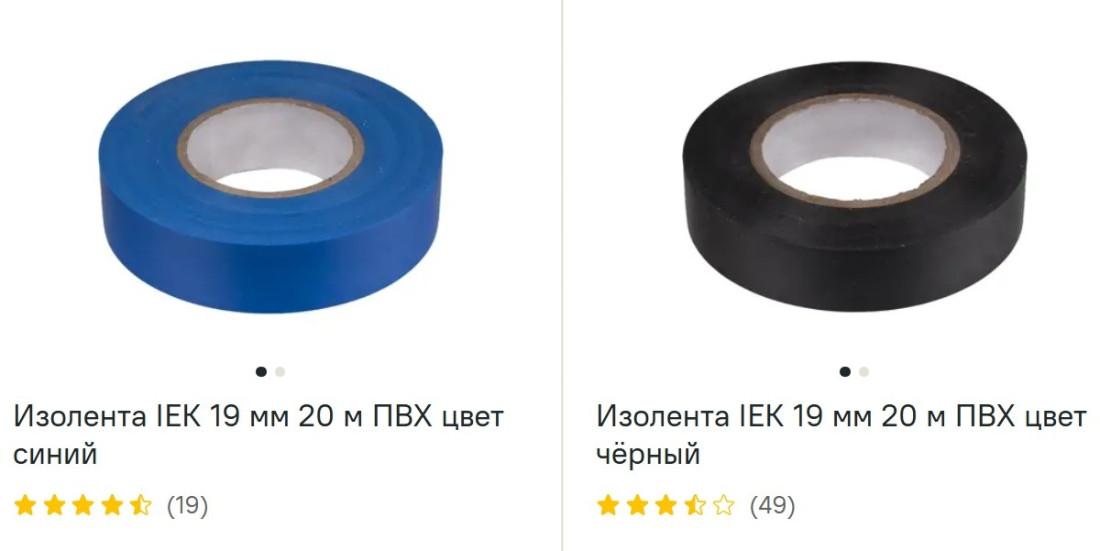 Изолента посмотреть