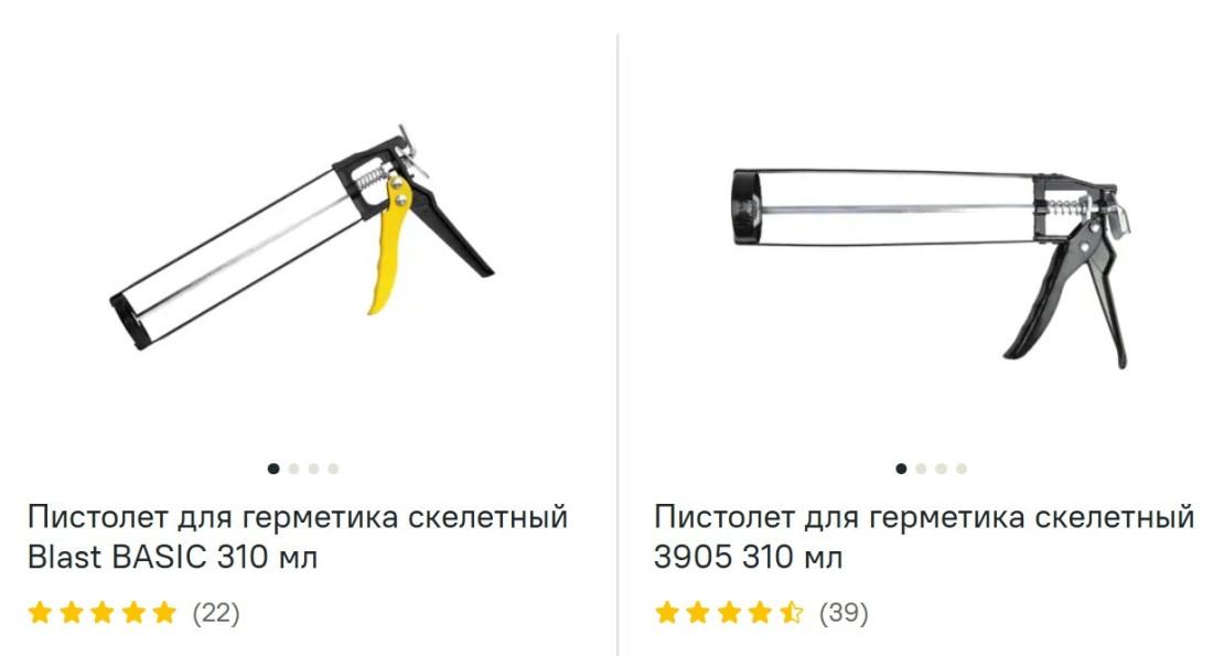 Пистолет для герметика посмотреть