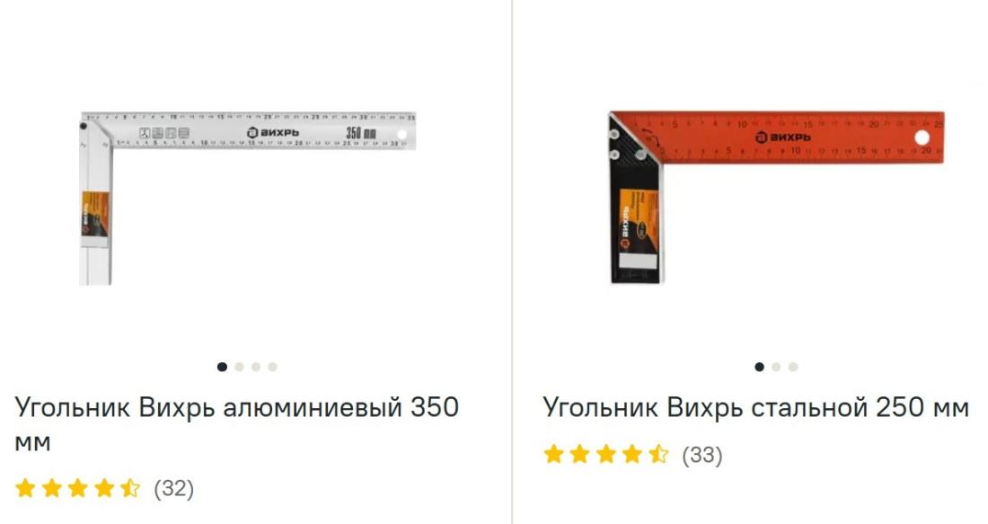 Угольник посмотреть