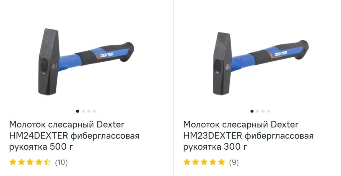 Молоток посмотреть