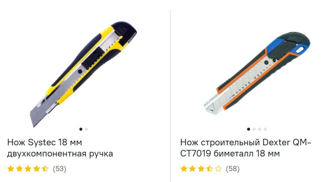 Нож канцелярский посмотреть