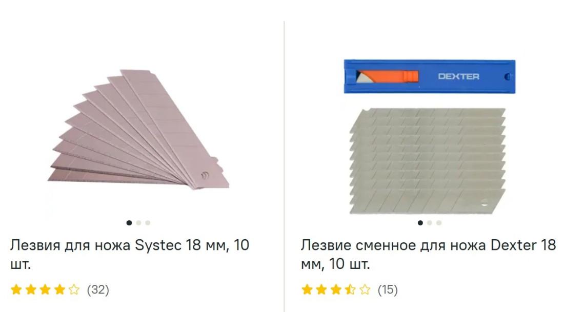 Лезвия для канцелярского ножа 18 мм посмотреть