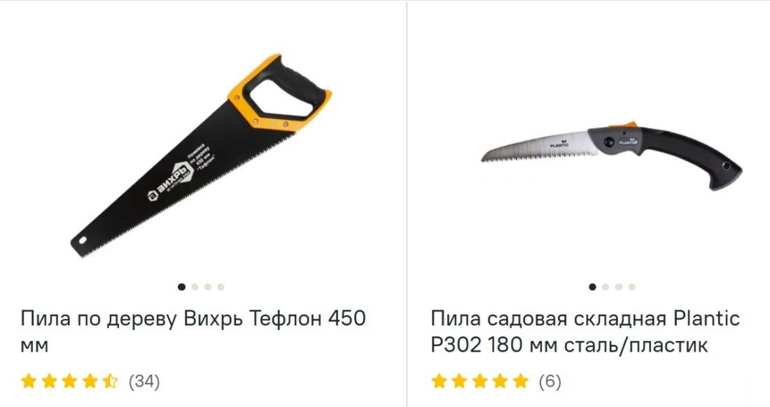 Ножовка (пила) посмотреть