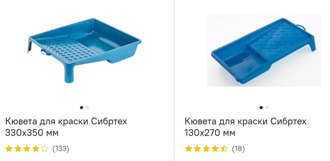 Кюветы (ванночки) малярные посмотреть