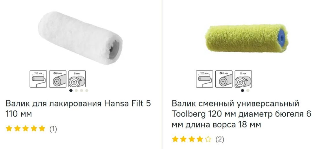 Ролики для валиков (валики сменные) посмотреть